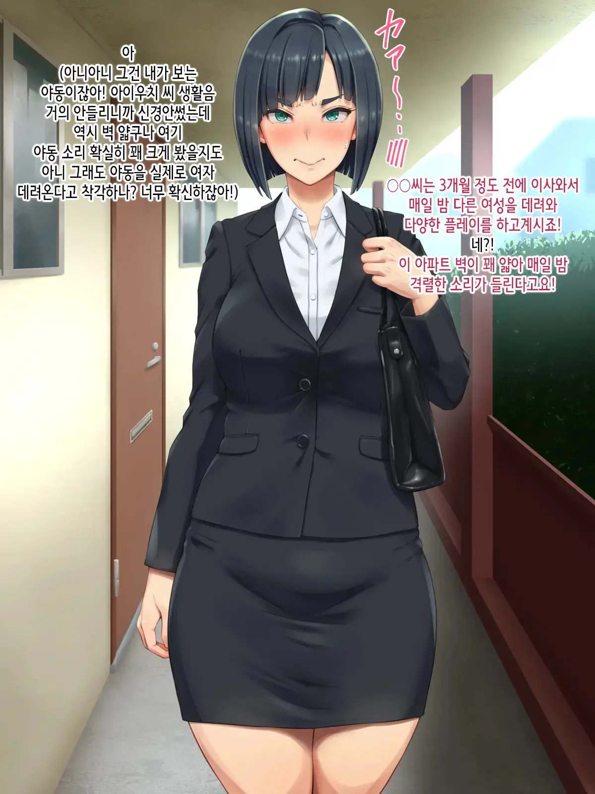 Tonari No Heya No OL-San Wa Omoikomi Ga Hageshi